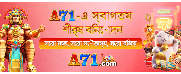 bd11223baji.com এ জিতে নিন